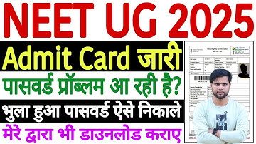 NEET Admit Card 2025 Password Forgot Problem | NEET Admit Card 2025 Password Bhul Gaye to Kya Kare