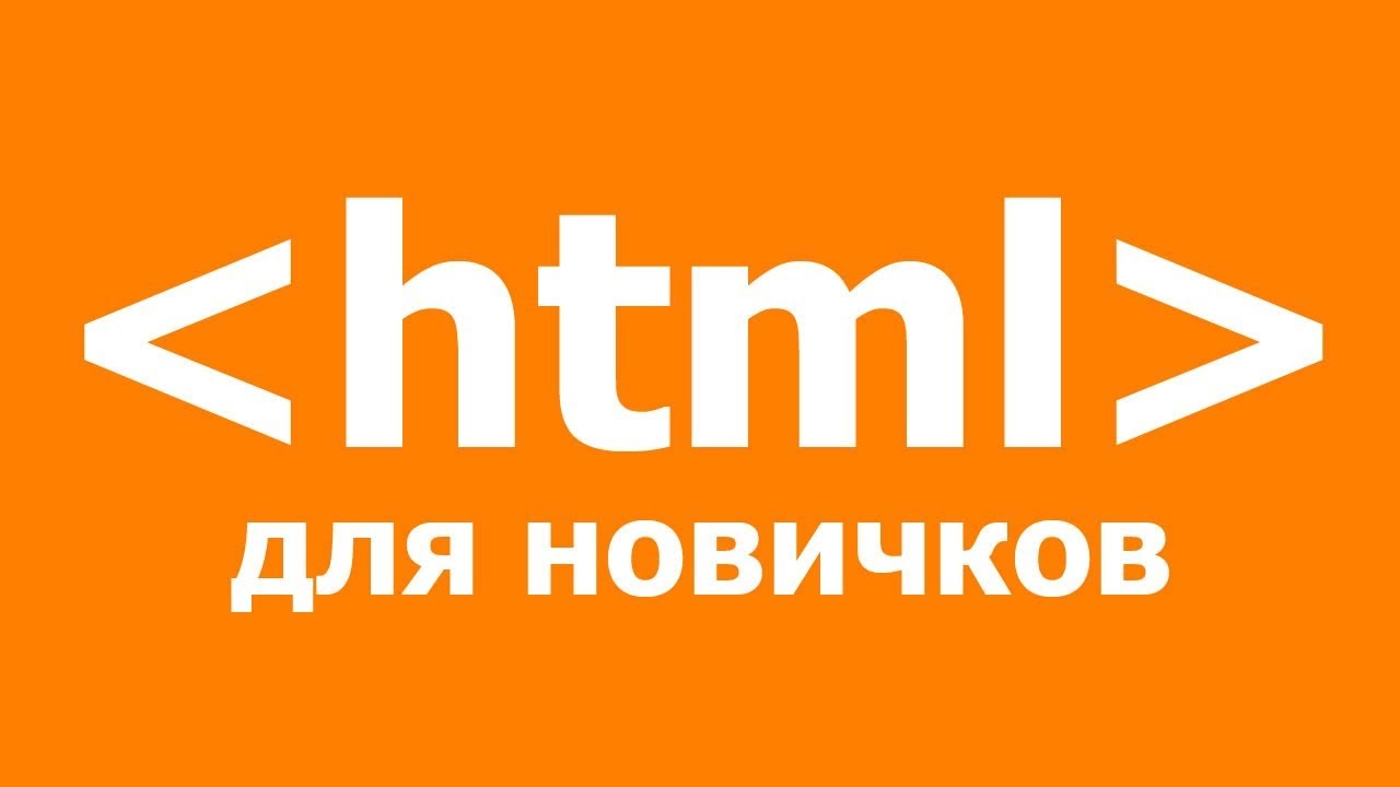 Теги атрибуты селекторы