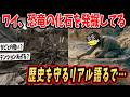 【2ch面白いスレ】ワイ恐竜の化石発掘してるんやが【ゆっくり解説】#2ch #2ch面白いスレ