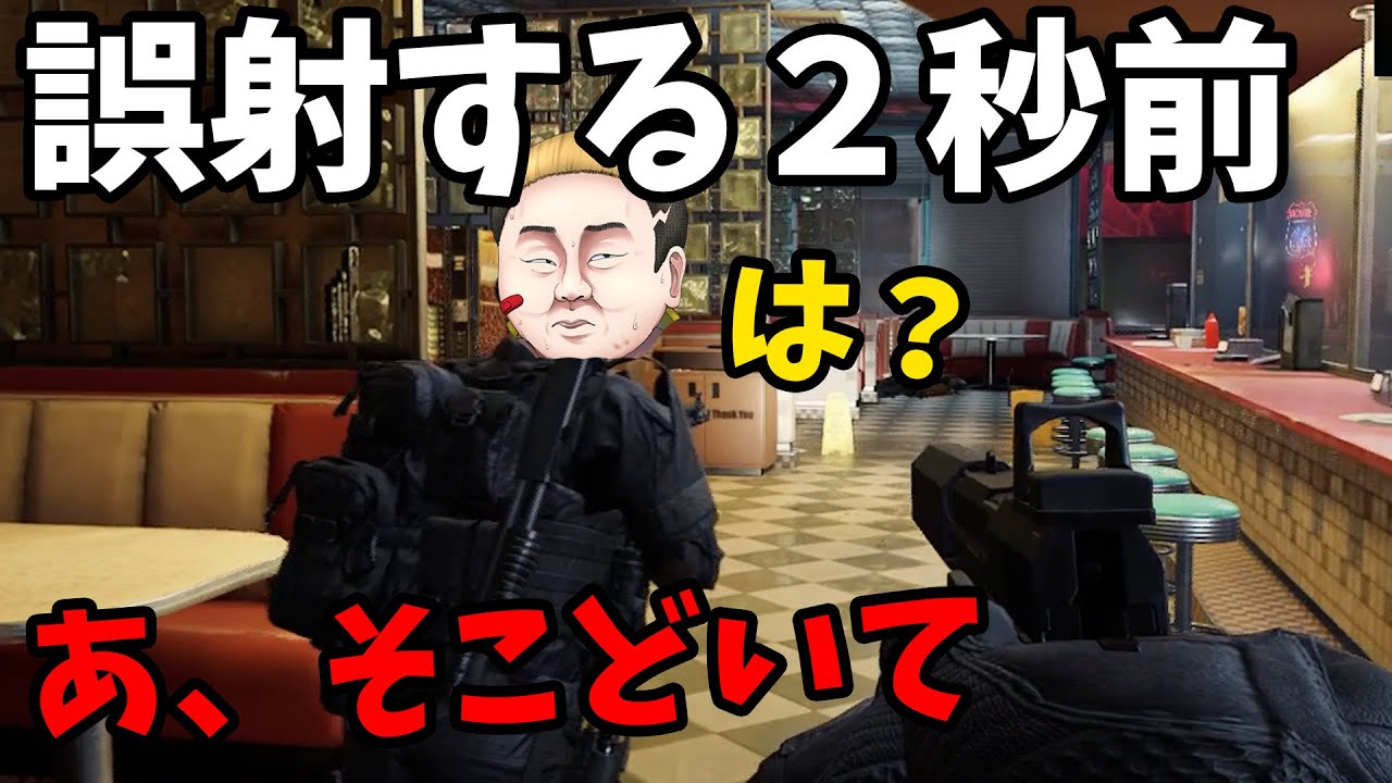 ４人チームで警察が突入して制圧するゲーム　突入した仲間の頭を誤射した結果- Ready or Not
