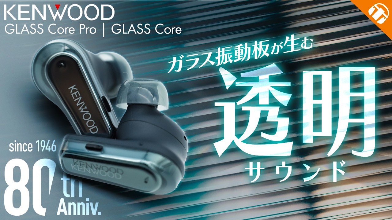 It's finally here from KENWOOD! Reviewing the two new high-end TWS