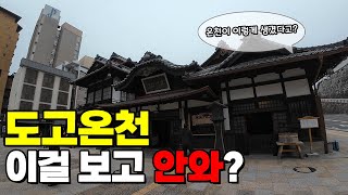 이남자는 일본에서 가장 오래된 &quot;온천마을&quot; 에서 어떻게 놀까?  - 일본 (3)
