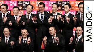 遠藤憲一の“分身”10人が登場！本人も「怖いよ～」　「チョコボール」新CM発表会＆サンプリングイベント2　#Kenichi Endo　#event