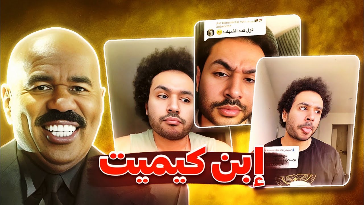 فنون التضليل | كنا بخيراً حتى إستعربونا