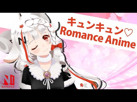 Devastatingly Cute Romance Anime ❤️ | The N-ko Show | Netflix Anime