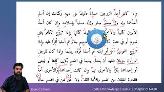 #qudoori #252 #nikah النكاح  11/11 #hanafifiqh #fiqh