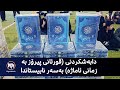 کەلار دابەشکردنی قورئانی پیرۆز بەزمانی ئاماژە بەسەر نابیستاندا 