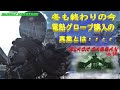 【開封動画編#13】《タイチ電熱グローブ》