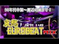 【哀愁EUROBEAT】哀愁ユーロビートMIX -Nonstop- 作業用にも！【BPM148】