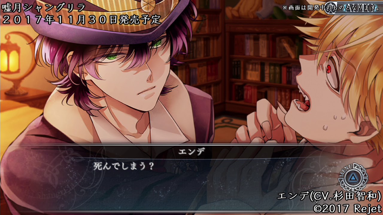 Ps Vita Rejet 嘘月シャングリラ プレイムービー カルマ Youtube