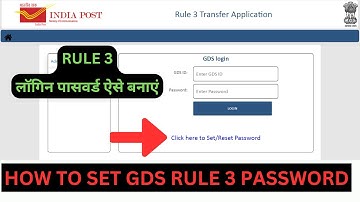 GDS Rule 3 Transfer Password Set/Reset Kese Kare #gdstransfer #gds_latest_news