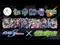 【ガンダム】鋼彈劇場版合作轉蛋角 初步評價 by 一個凡人【怪物彈珠】【モンスト】【機動戦士ガンダムSEED FREEDOM】【機動戰士GUNDAM SEED FREEDOM】