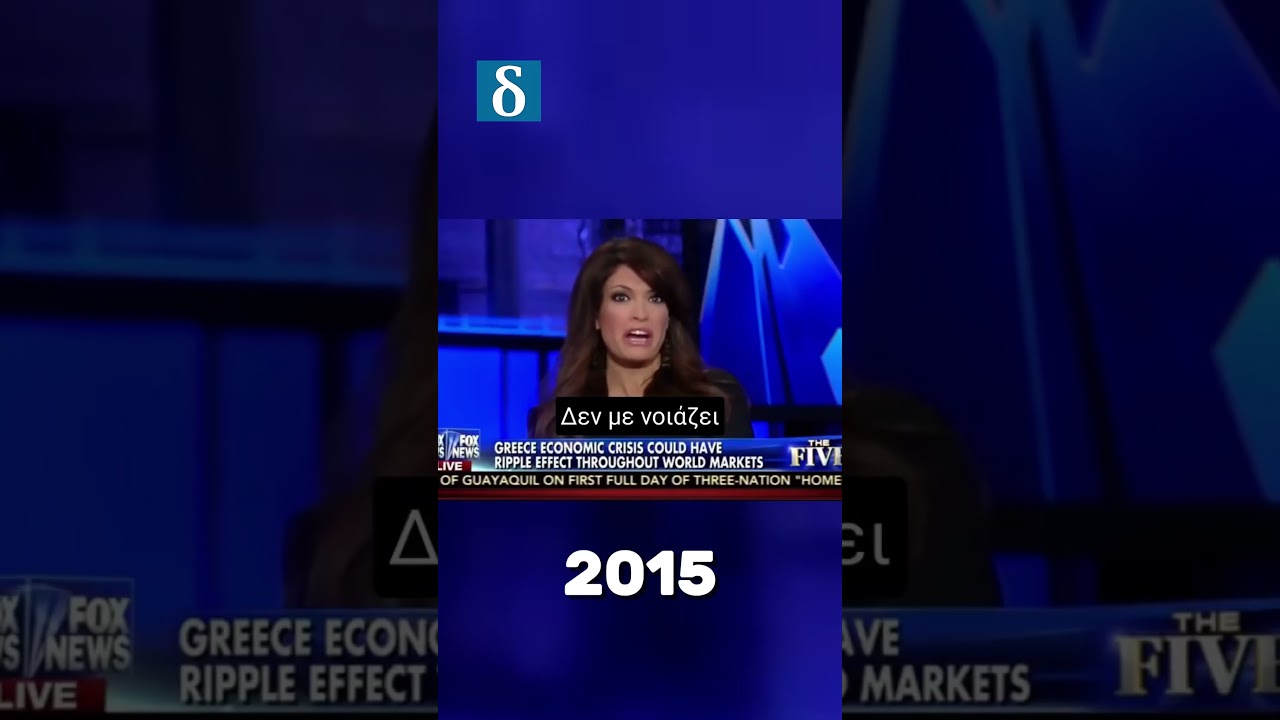 Μαρία Δεναξά: Kimberly Guilfoyle, LNG και ενεργειακά συμφέροντα