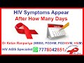 Hiv symptoms appear in how many days  when hiv symptoms appear  when do hiv symptoms show up