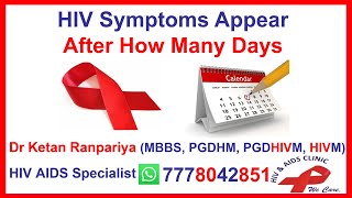 HIV symptoms appear in how many days | When HIV symptoms appear | When do hiv symptoms show up