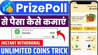 Prize Poll App Se Paise Kaise Kamaye !! How To Earn Money From Prize Poll App screenshot 1