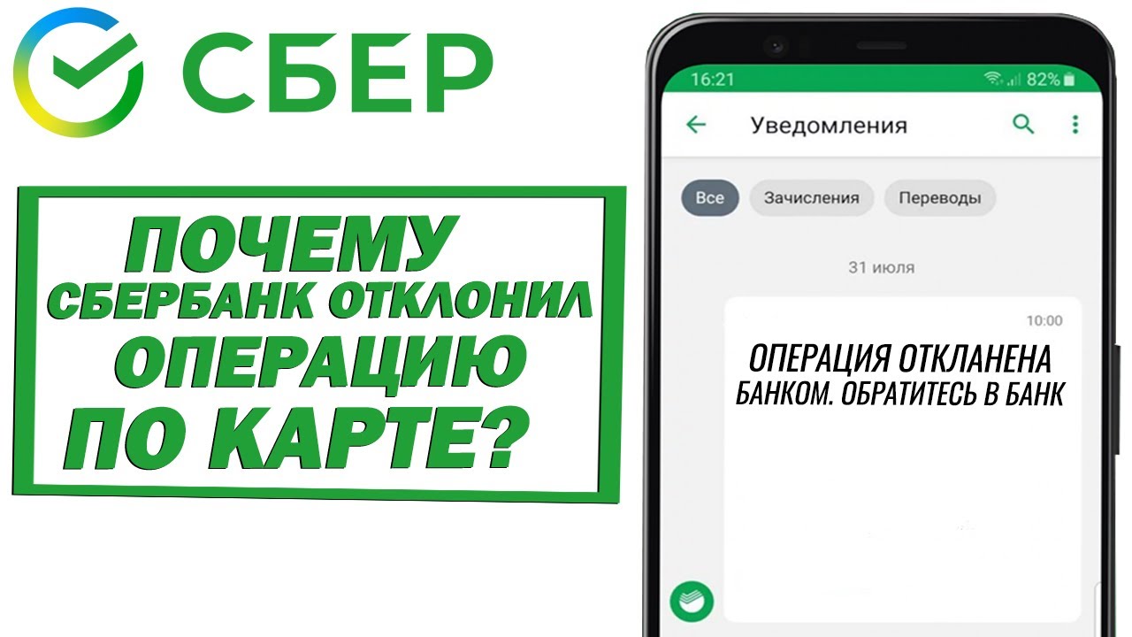 операции в интернете ограничены сбербанк. ограничение в сбербанке по перечислению. операции в интернете ограничены сбербанк. изменить лимит на карте сбербанка. сбербанк.