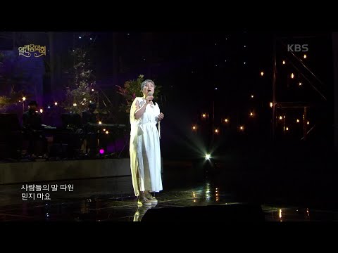 이은미 - 녹턴 [열린 음악회/Open Concert] | KBS 210822 방송