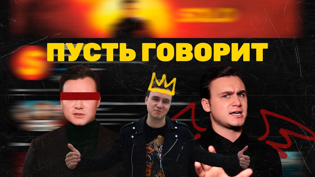 НИКОЛАЙ СОБОЛЕВ. ПУСТЬ ГОВОРИТ. ОТ СПЕЛЕТЕН ДО ПРОПАГАНДЫ.