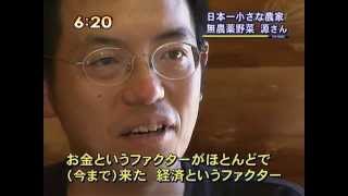 無農薬野菜　風来　小さい農業のすすめ