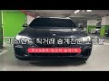리스승계 장기렌트승계 X5 / 믿고 맡길 수 있는 승계대행 서비스