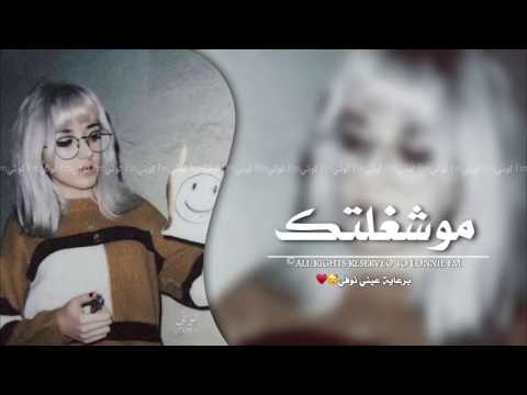 عراقي حزين مو شغلتك حاط روحك بيها ليش ارشيف