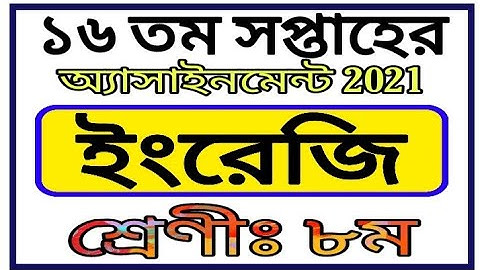 Class 8 16th Week Assignment Answer || Class Eight English Assignment Answer 16th Week