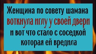 Сделайте так и всё зло вернётся откуда пришло, а враги будут бессильны. Заговор на иглу и нить