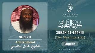 086 Surah At Taariq With English Translation By Sheikh Adil Kalbani