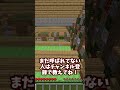 きみの苗字が呼ばれたらアウト！#shorts #minecraft #マインクラフト #マイクラ #アスレチック