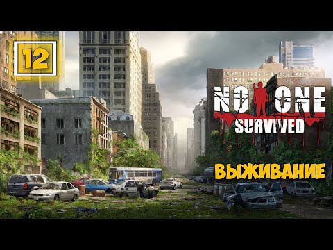 Видео: No One Survived #12 - Подача ВОДЫ - Нападение на Базу - Выживание на джипе