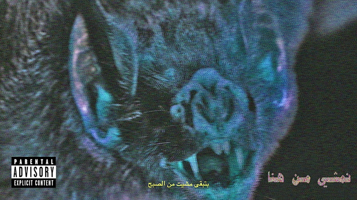 Abyusif - Tgeli Belel أبيوسف - تجيلي بليل