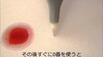コッピクの塗り方 Youtube