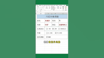 【Excel教学】10秒教你用excel制作方框中打勾的按钮！ #office办公技巧 #excel技巧 #干货分享#文员零基础入门教程 #快捷键 #办公技巧 #干货 #职场