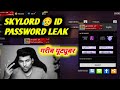 Skylord  id password leak  ek gareeb youtuber dil  se amir tha bhai  wifigamingdost 