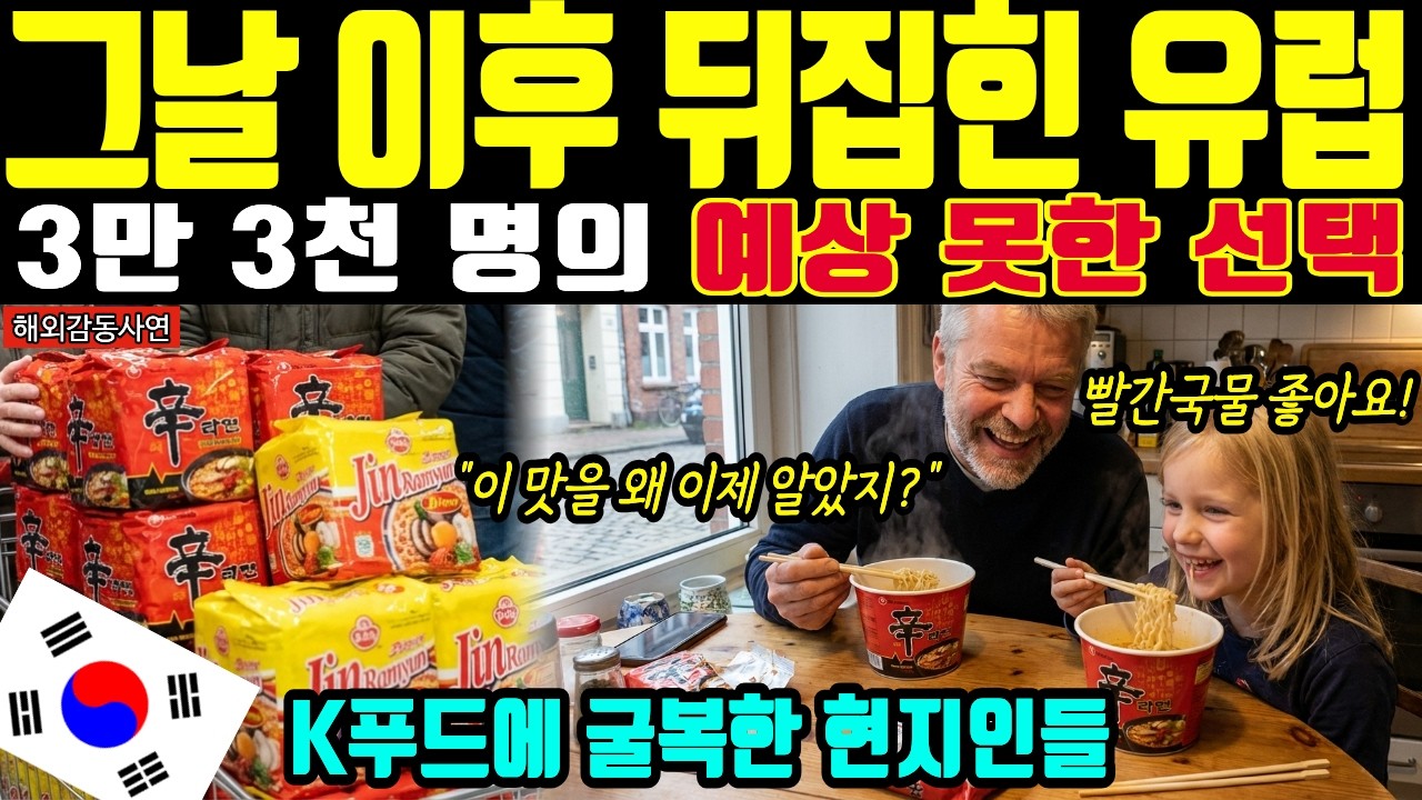 [해외감동사연] 