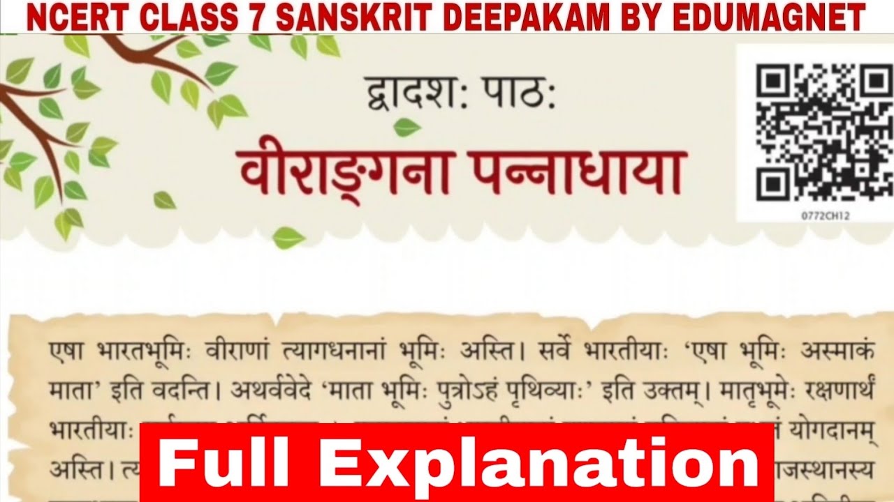 NCERT Class 7 Sanskrit Deepakam Chapter 12 Explanation | EDUMAGNET 