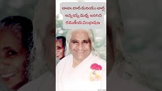 # #bktelugu #dadiprakashmani