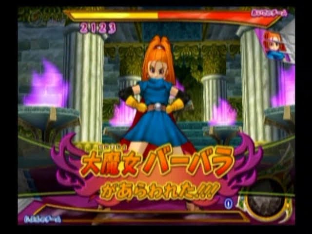 大魔女バーバラに挑戦! ドラゴンクエスト モンスターバトルロードV (DQ
