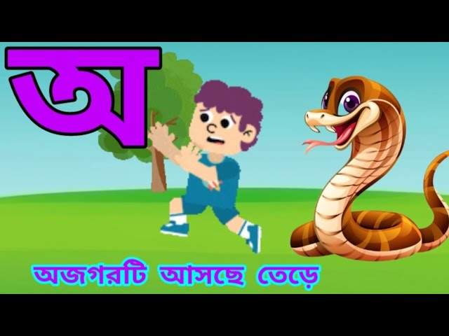 Learning Bengali Consonants Through Visual Association