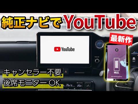 DRIVIM ユーチューブ、プライム、 ナビ、地図とアマゾンを同時に見れます。 純正ナビでYouTubeやアマゾンプライムを、さすだけで見る方法！ HDMI