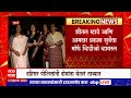 Sheetal Mhatre Video : Sheetal Mhatre Prakash Surve video viral case, two arrested