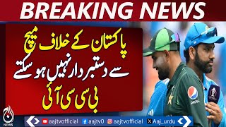 &lsquo;BCCI Can&rsquo;t Withdraw From Asia Cup, Pakistan Clash&rsquo; - Breaking News | Pak vs Ind