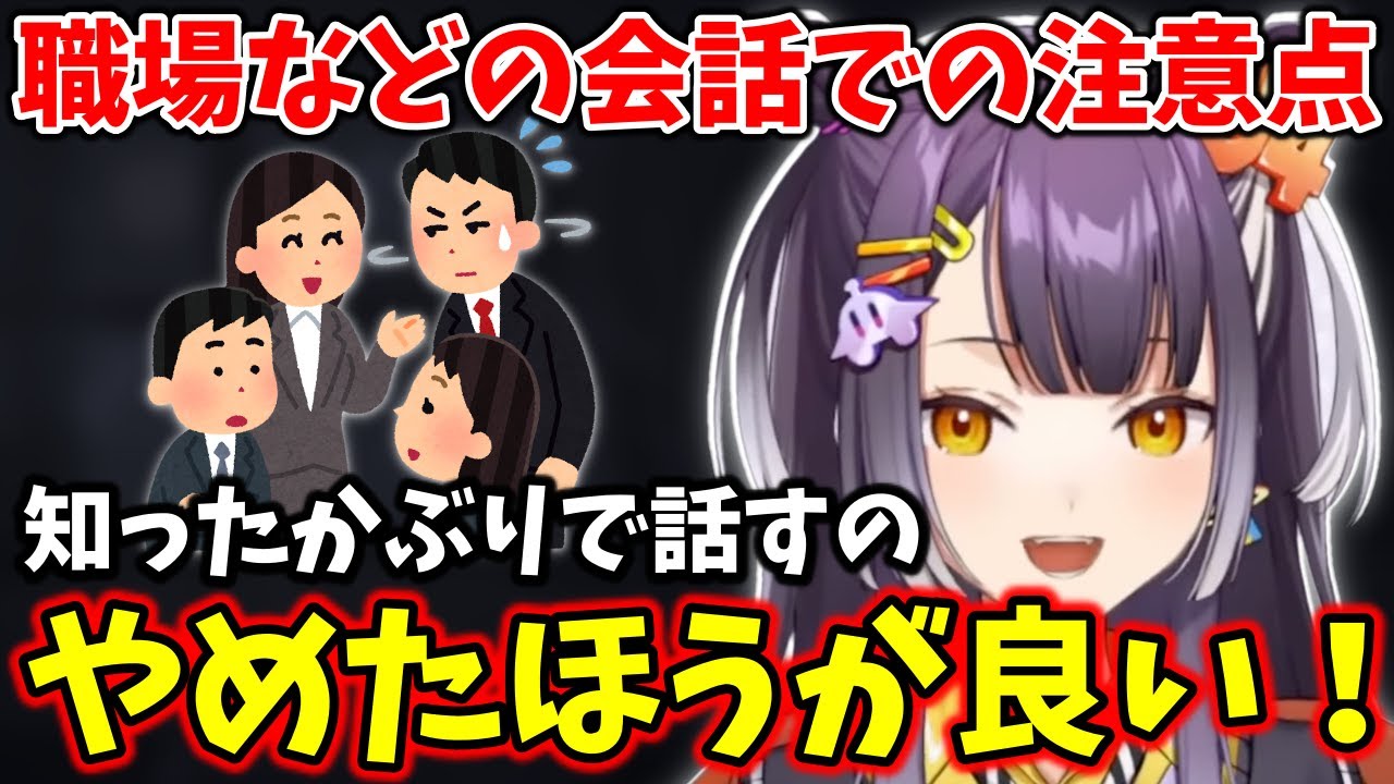 異性との会話の仕方について考える四季凪アキラと海妹四葉【切り抜き/にじさんじ】