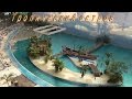 Tropical Island - Тропический остров. Самый большой крытый аквапарк в мире рядом с Берлином. Горки