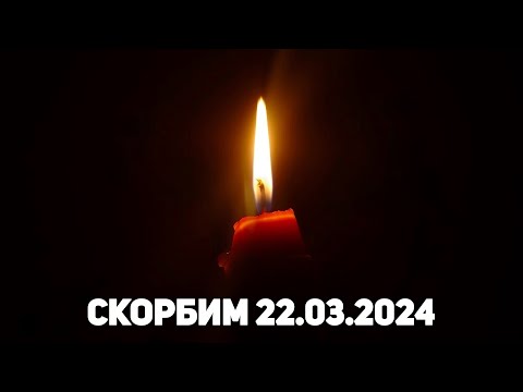 Теракт в Крокус Сити Холл 22 марта 2024