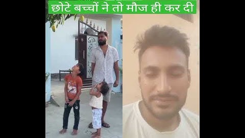 Bacchon ne to aam tudava ke fasadiya #shorts #vijaykumarviner#comedy #funny #veryfunny @MrBeast