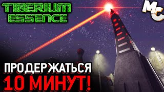 ВЗЛОМ ТЕХНОЛОГИЙ - Миссия [C&C 3 Tiberium Essence]