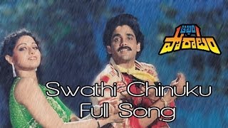 Swathi Chinuku Full Song ll Aakhari Poratam Movie ll Nagarjuna, Sridevi, Suhasini