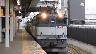 JR貨物　EF65 2057 貨物列車　吉川美南駅